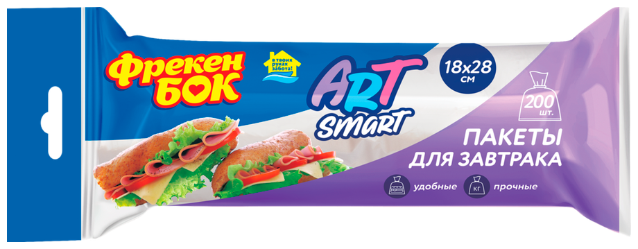 Пакеты для завтрака "Фрекен Бок" Art Smart, 18х28см, 200шт. - фото №1