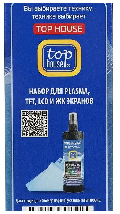 Набор Top House для PLASMA TFT LCD и ЖК экранов (2 предмета)