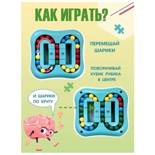 Головоломка IQ BALL голубая