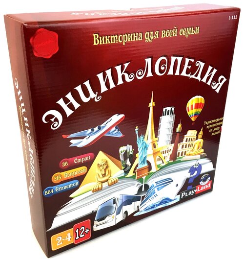 Настольная игра «Энциклопедия»