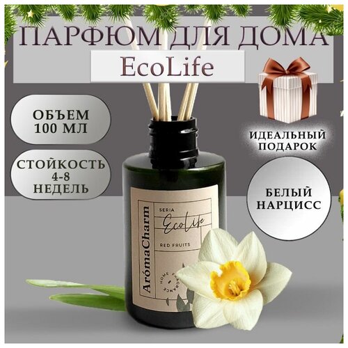 EcoLife Ароматизатор для дома с палочками/ ароматический диффузор, белый нарцисс