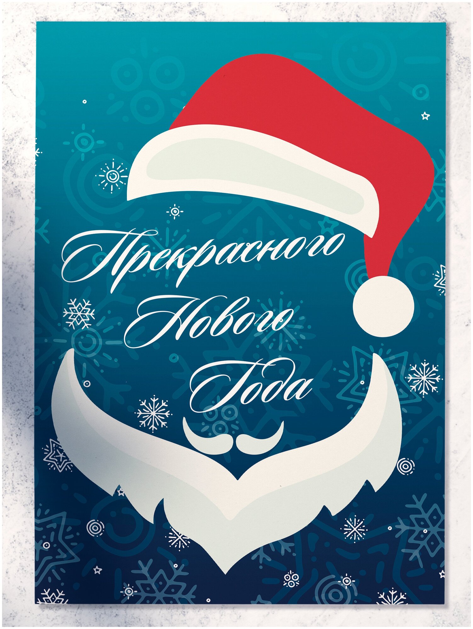 Прекрасного Нового Года' - большая праздничная новогодняя открытка Аурасо размер 210x148 мм