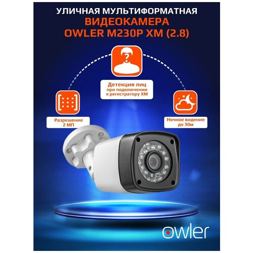 Камера видеонаблюдения уличная M230P XM 28 разрешение 2 Мп угол обзора 100гр длина ИК подсветки 30м 153000₽