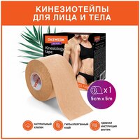 Лучшие Кинезио тейпы Daswerk