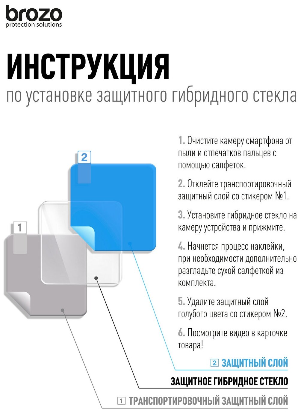 Защитное стекло на Aimoto Маруся/Аимото Маруся на экран смарт часов (Гибридное - пленка + стекловолокно) прозрачное Brozo Hybrid Glass