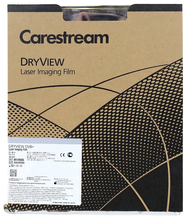 Рентген. пленка спец. 25 х 30 (10x12') /100л./ - Carestream Health-DVB+ (для принтера DV5800, 5850) REF 8414666