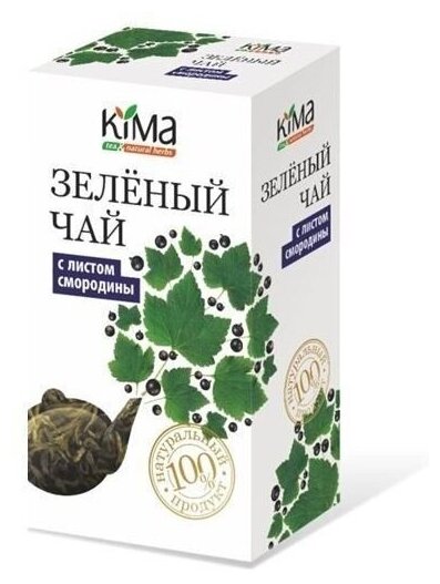 Чай зеленый листовой кима с листом черной смородины, 50 гр