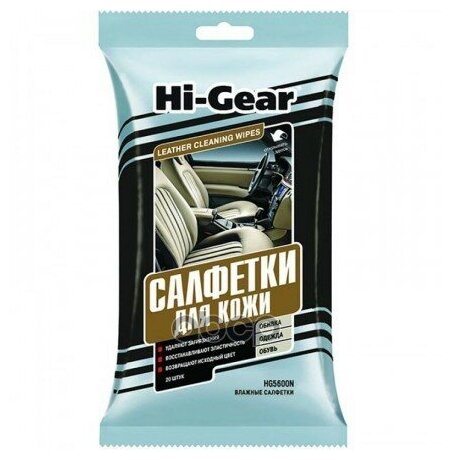 Hg5600n_салфетки Для Кожи! 25Шт Страна Происх. Россия Hi-Gear арт. HG5600N