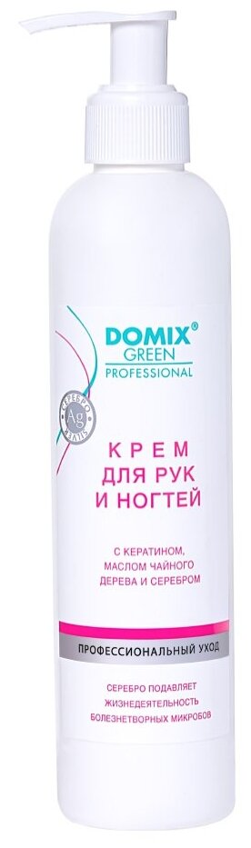 Domix Green Professional Крем для рук и ногтей с кератином маслом чайного дерева и серебром