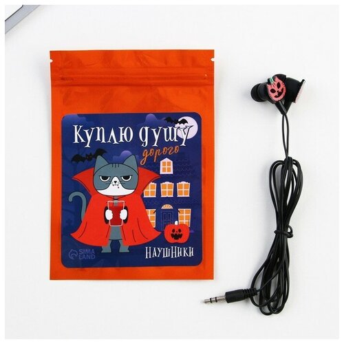 Наушники вакуумные Куплю душу модель VBT 10 380₽