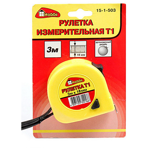 Рулетка Hobbi T1 3м/16мм 15-1-503