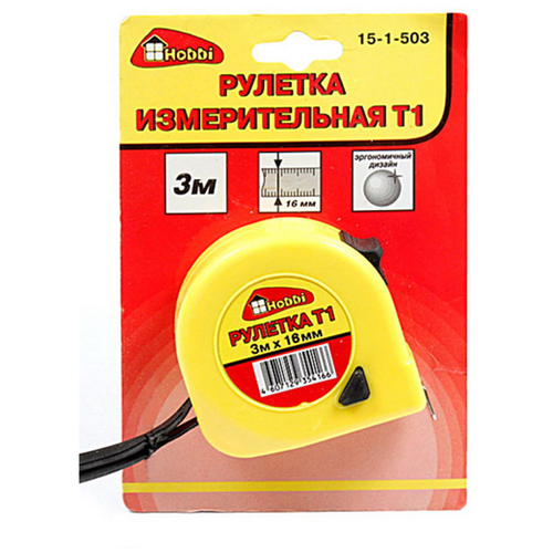 Измерительная рулетка Hobbi 15-1-503, 16 мм х3 м