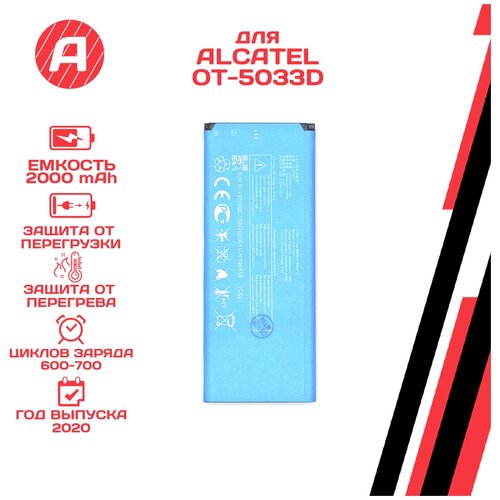 АКБ для Alcatel OT-5033D ( TLi019D7 )