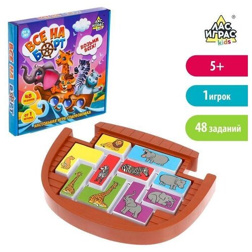 Настольная игра-головоломка «Все на борт», логическая настольная игра головоломка гексамино шоколад кэт 12 для геймера 60г набор