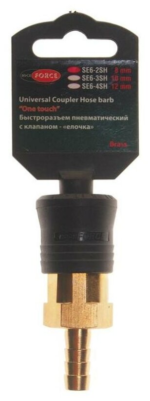 Переходник для компрессора 8мм быстросъемный с клапаном "елочка" на холдере One Touch ROCKFORCE RF-SE6-2SH