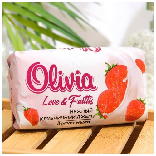ALVIERO Olivia Love Nature & Fruttis Мыло твердое Нежный клубничный джем, 140гр