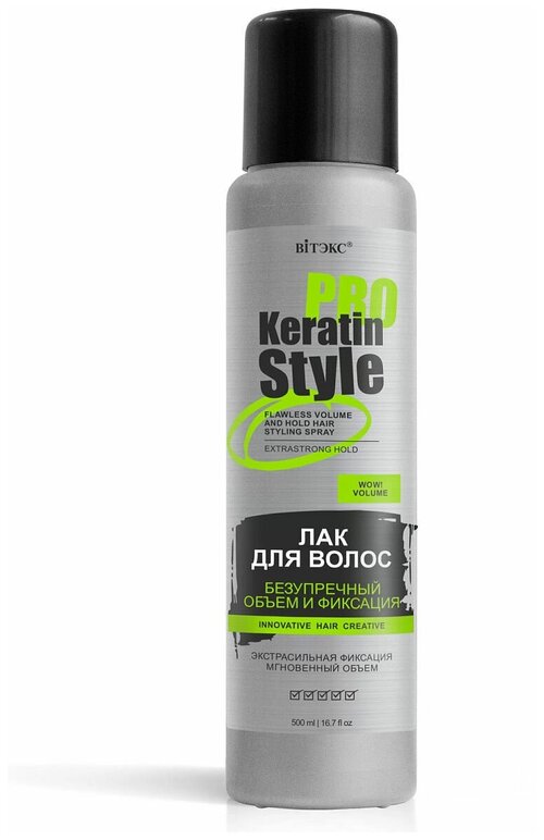 Vitex Keratin PRO Style Лак для волос Безупречный объем и фиксция 500 мл 1 шт