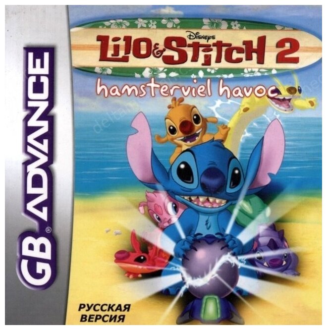 Lilo & Stitch 2: Hamsterviel Havoc (игра для игровой приставки GBA)