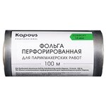 Фольга для парикмахерских работ KAPOUS PROFESSIONAL перфорированная 12см х 100м 14 мкм - изображение