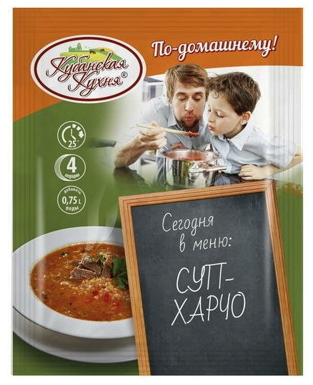 Суп харчо Кубанская кухня 60 г/35 шт