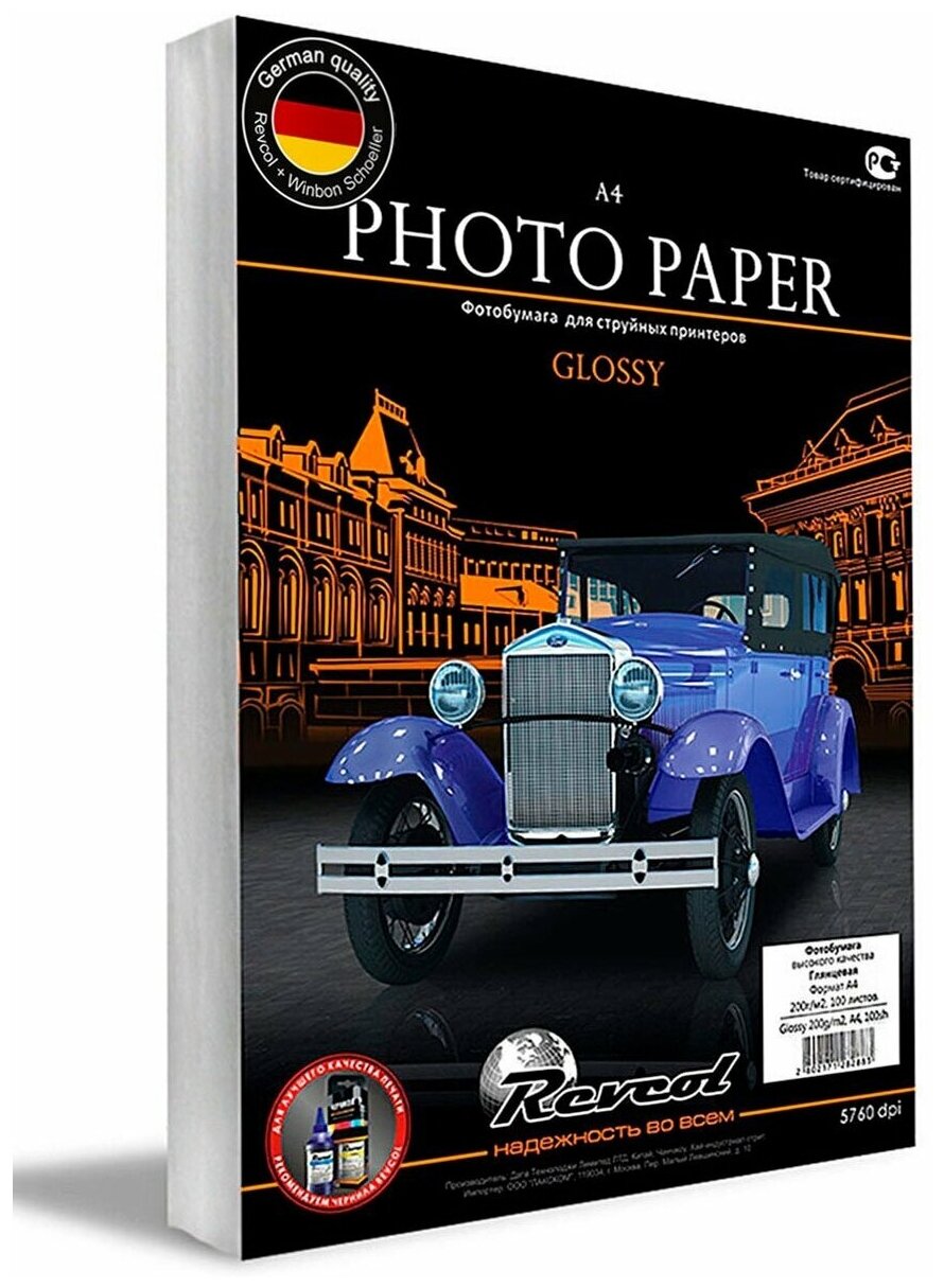 фото Фотобумага REVCOL A4, 230г/м2, 100 л. Глянцевая