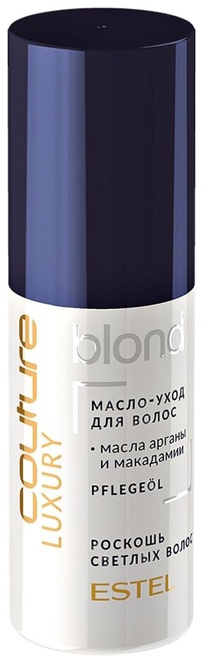 Масло-уход для волос / LUXURY BLOND 50 мл