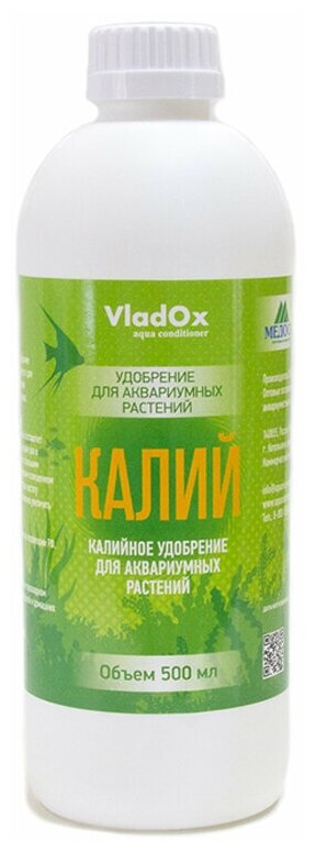 Средство Vladox Калий 83075 - Высокоэффективное удобрение для устранения дефицита калия в аквариуме с живыми растениями 500ml - фотография № 2
