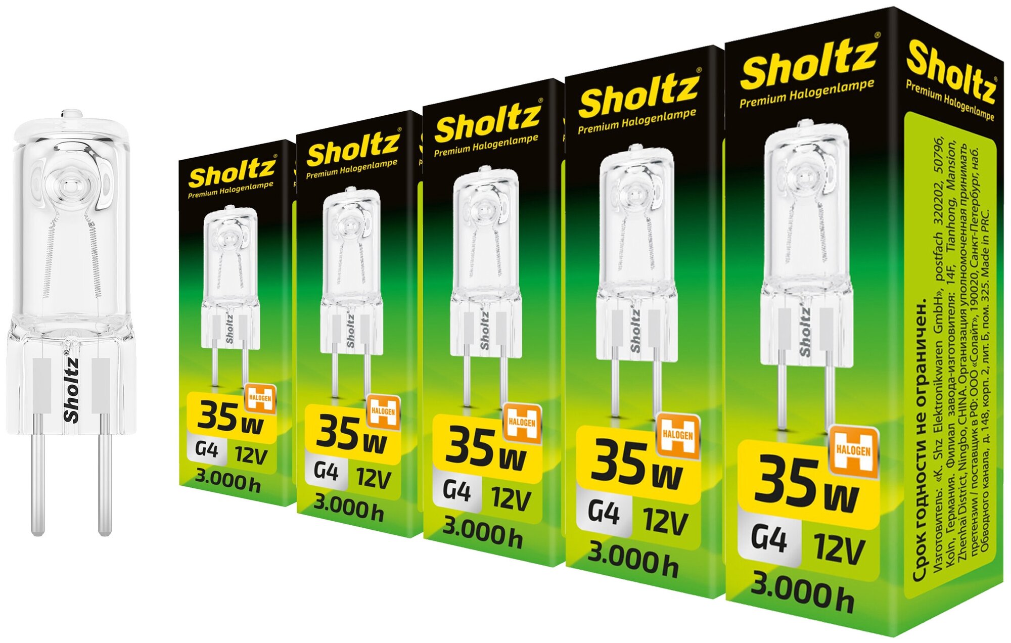 Комплект из 5 галогенных ламп Sholtz капсула JC G4 35Вт 2800К 12В(Шольц) HJC2034P