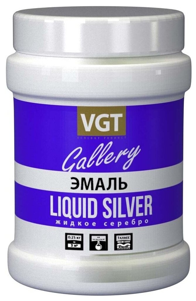 Эмаль универсальная перламутровая VGT Gallery жидкий металл (0,23кг) серебро