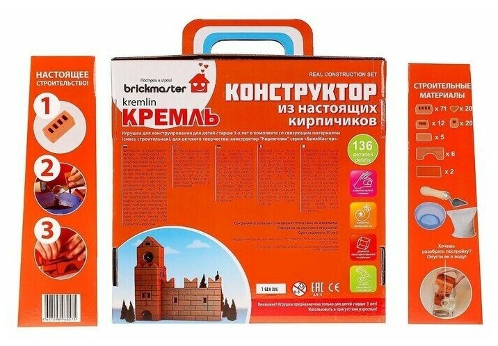 Конструктор BRICKMASTER 208 Кремль (136 деталей) - фото №16