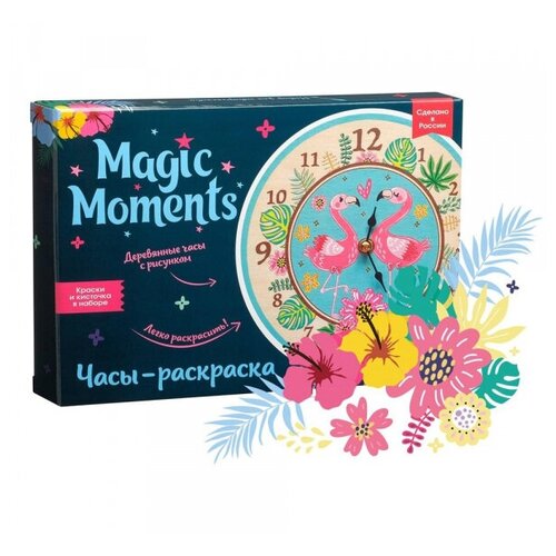 Сувенирный набор для творчества «Часы-раскраска Magic Moments – Фламинго» набор для творчества часы раскраска фламинго