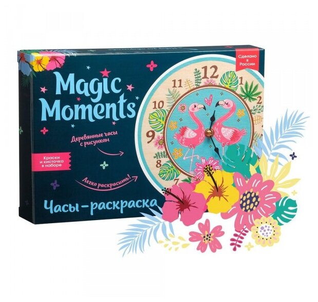 Сувенирный набор для творчества «Часы-раскраска Magic Moments – Фламинго»