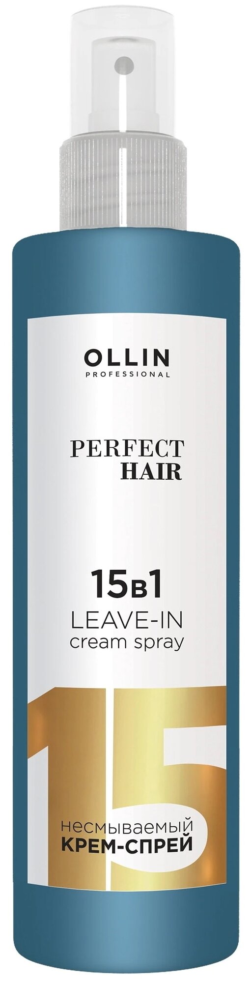 Несмываемый крем-спрей Perfect Hair Leave-in Cream Spray 15в1, 250 мл. Ollin