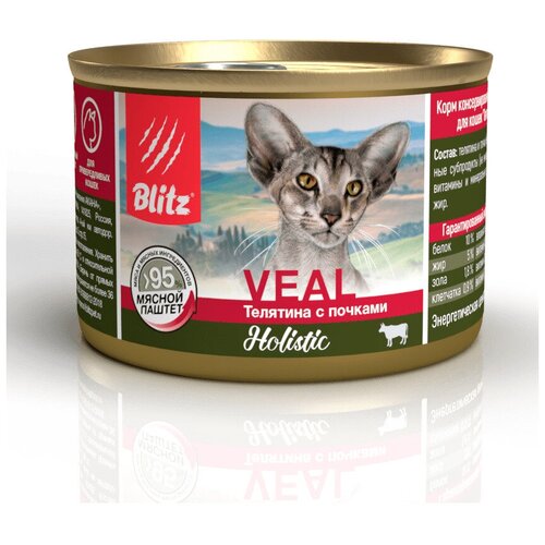 Blitz консерва для кошек Телятина с почками 200г (1*6шт) blitz holistic veal полнорационный влажный корм для кошек паштет с телятиной в консервах 200 г