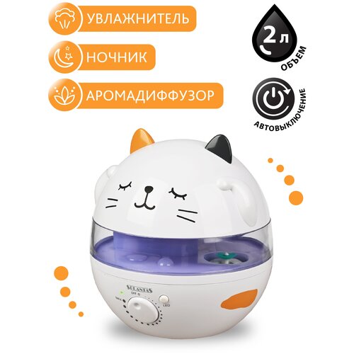 Ультразвуковой увлажнитель-ароматизатор с подсветкой PLANTA HUM-001 299000₽