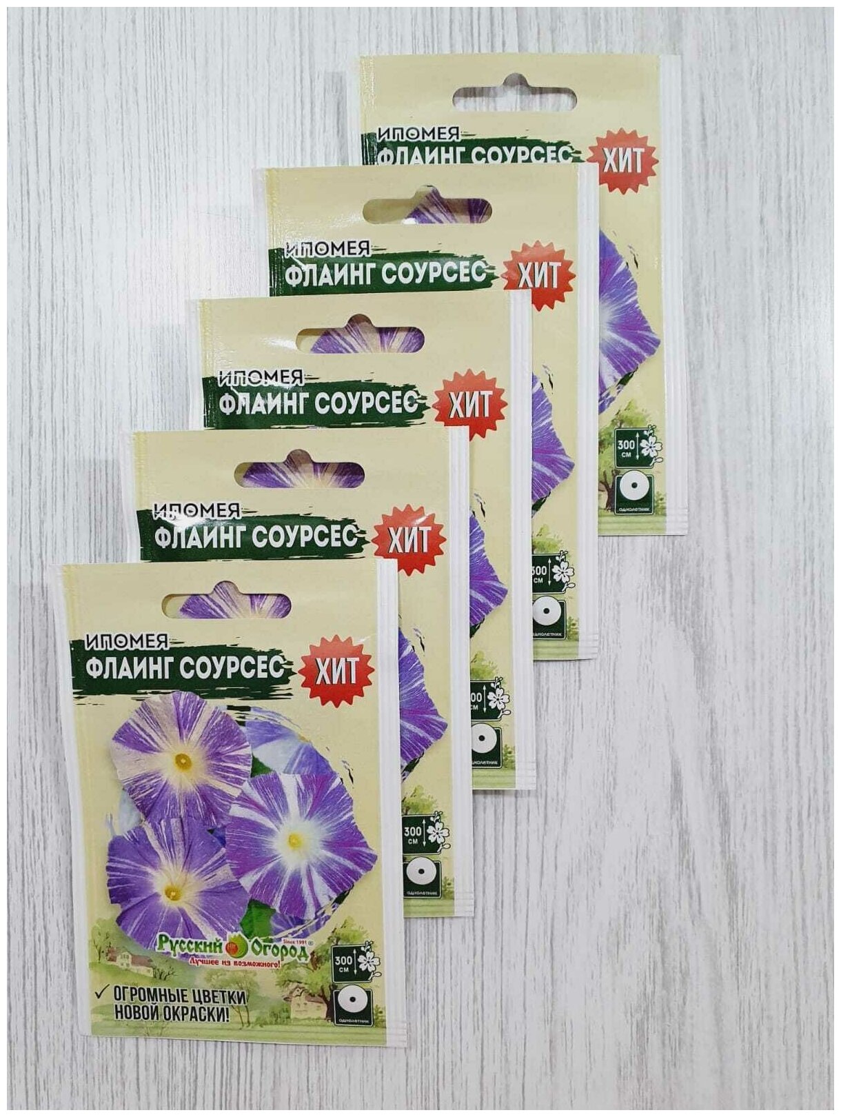 Семена Ипомеи (5 упаковок) Ипомея семена цветы пурпурная лса аэлита с темными листьями летающие тарелки психоделик лаватера