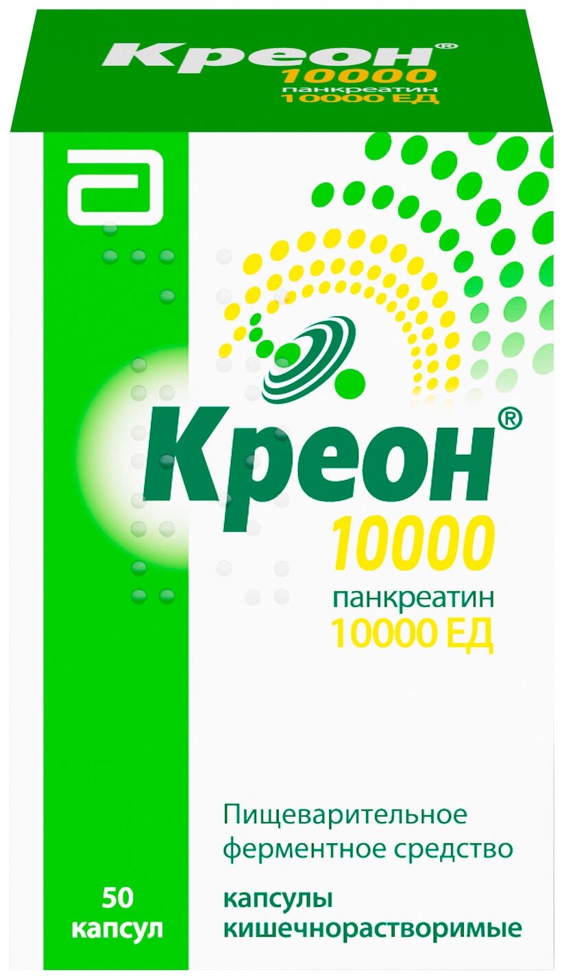 Креон 10000 капс. кш/раств., 10000 ЕД, 50 шт.