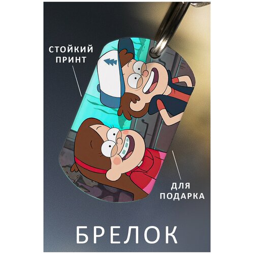 фото Брелок для ключей гравити фолз мужской женский аксессуар, брелок на ключи детский подарок ребенку сыну или дочке в виде жетона gravity falls zhenya cloud