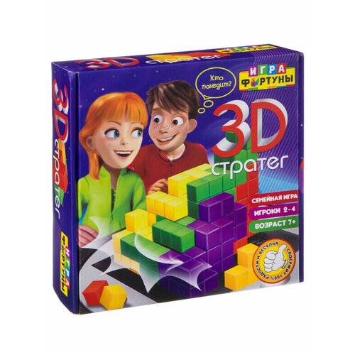 Настольная семейная игра 3D стратег, игра фортуны