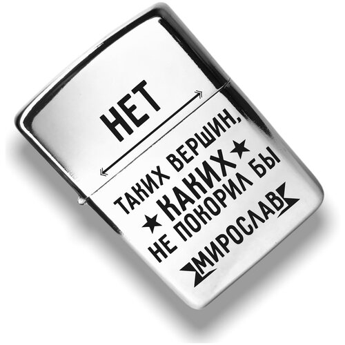 Бензиновая зажигалка 