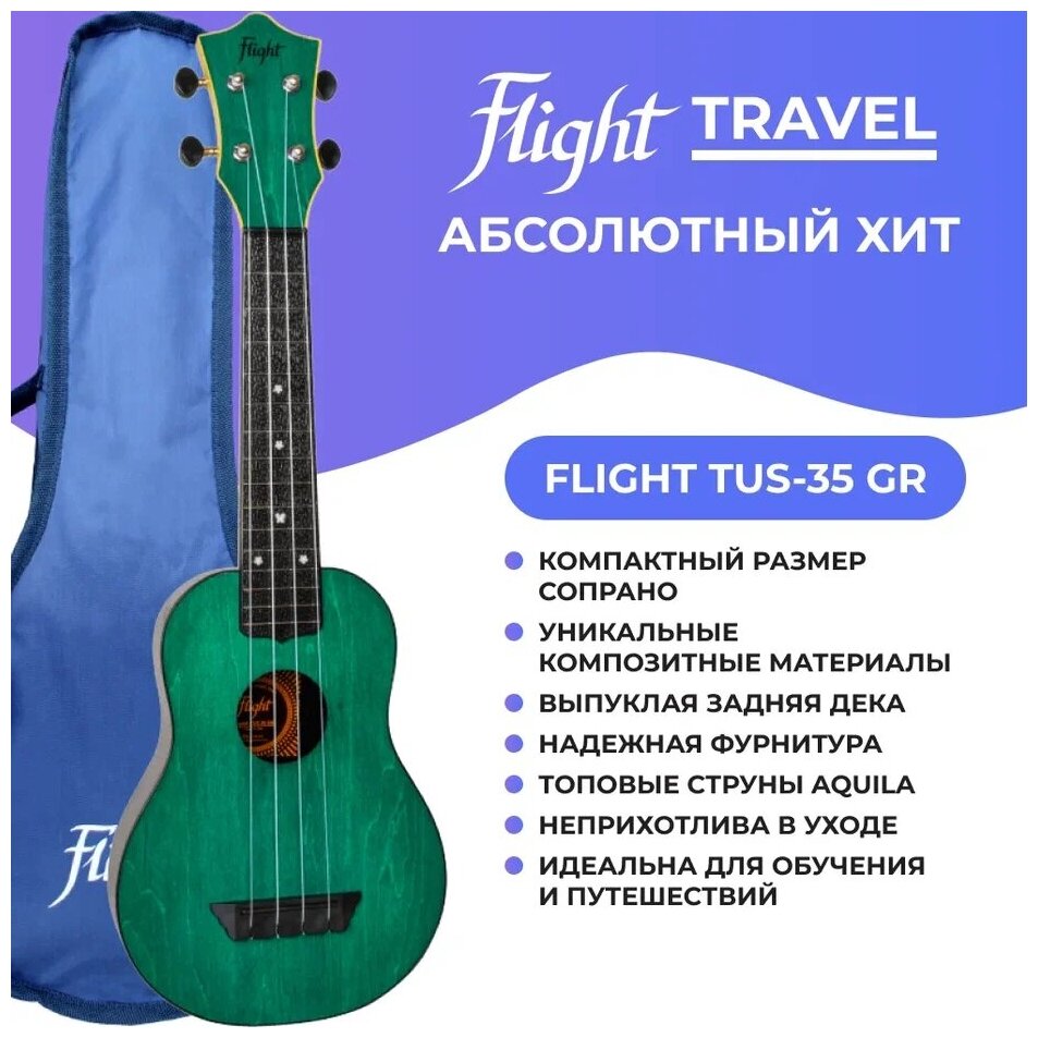 FLIGHT TUS-35 GR Укулеле сопрано