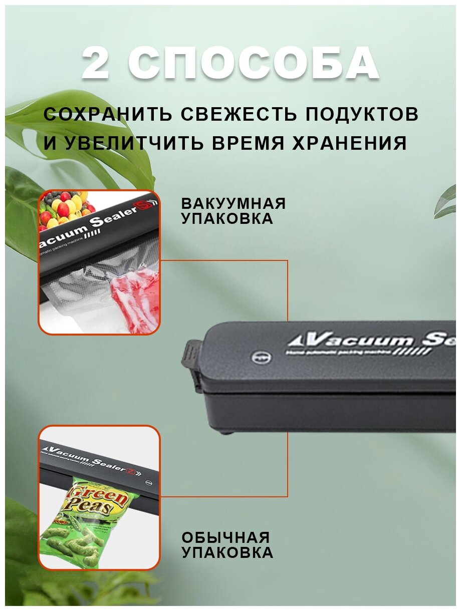 Вакуумный упаковщик/Вакууматор для продуктов/Vacuum Sealer/Запайщик для пакетов TNTON LIFE TT-915B - фотография № 2