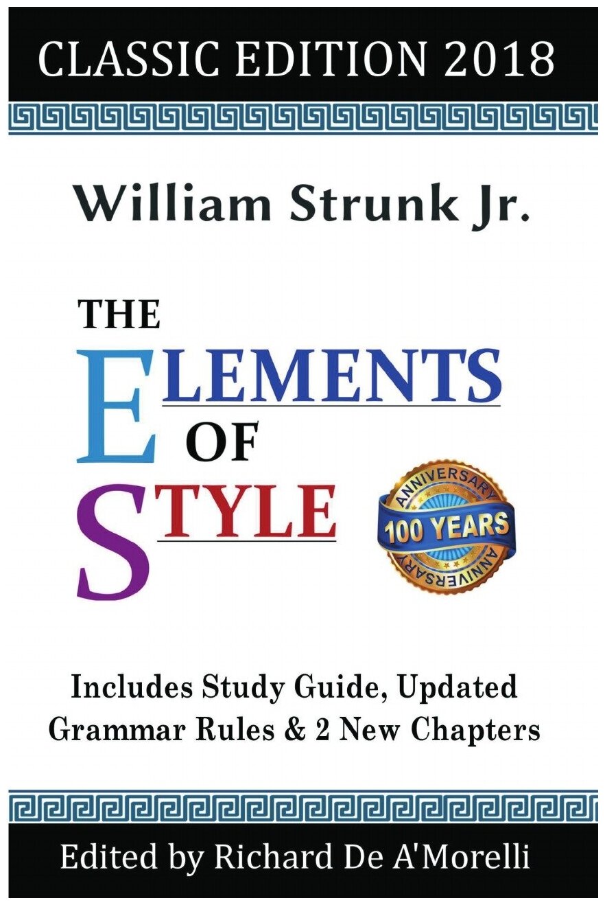 The Elements of Style. Элементы стиля: на англ. яз.