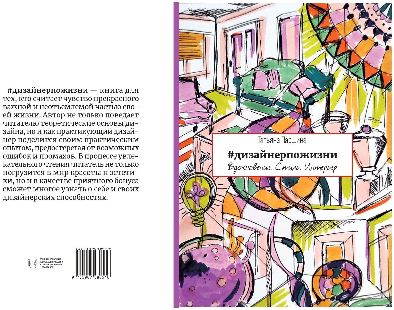 #дизайнерпожизни (Паршина Татьяна Михайловна) - фото №1