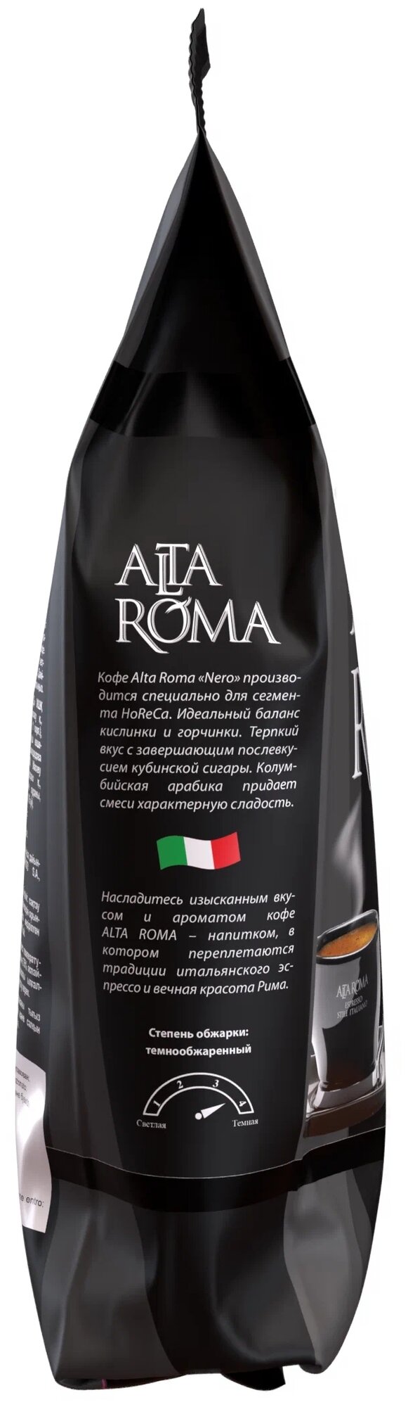 Кофе в зернах Alta Roma Nero (Неро) 1кг - фотография № 3