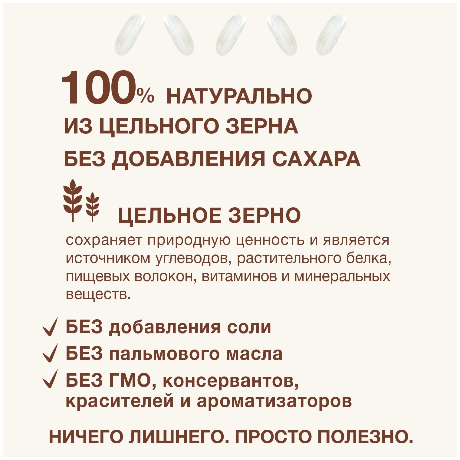 Каша рисовая Nutrilak Premium Pro Cereals цельнозерновая безмолочная, 200гр - фото №3