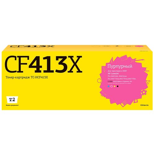 Картридж CF413X Magenta (410X) для принтера HP Color LaserJet Pro M477fdn; M477fdw; M477fnw картридж cf412x 410x yellow для принтера hp color laserjet pro m477fdn m477fdw m477fnw