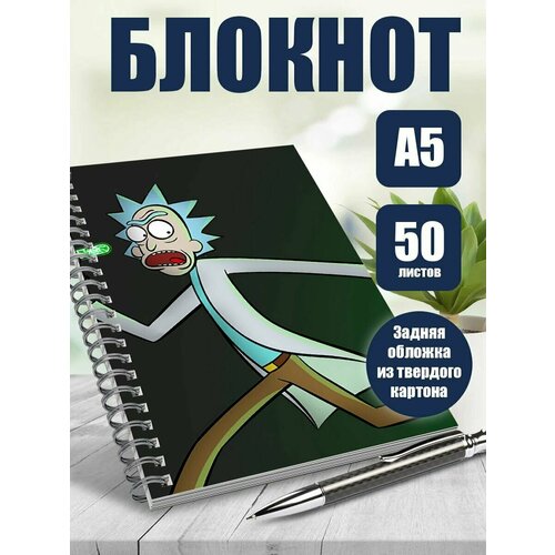 Тетрадь в клетку мульт-сериал Рик и Морти