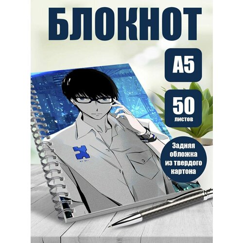 Тетрадь в клетку аниме Эхо террора