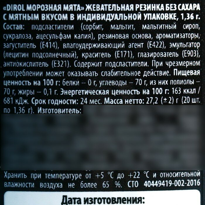 Жевательная резинка «Всё будет хорошо» в консервной банке , 20 шт. х 1,36 г. - фотография № 3